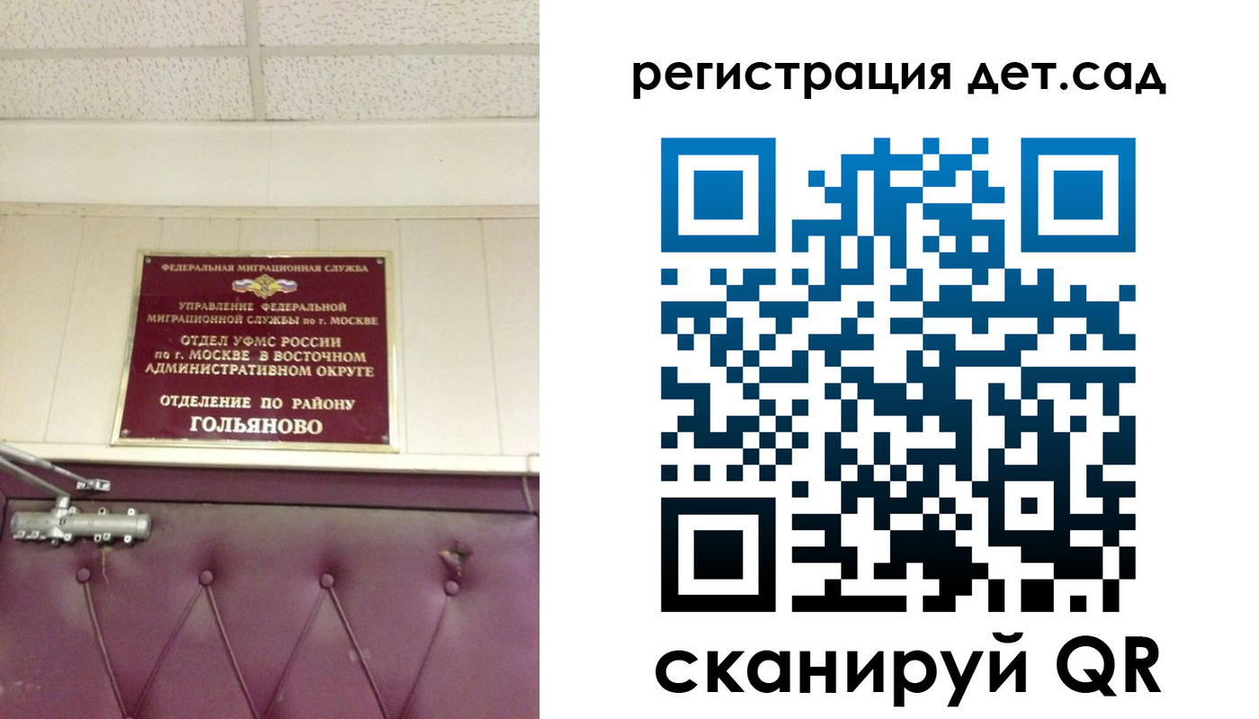 временная регистрация собственник в Тюменской области