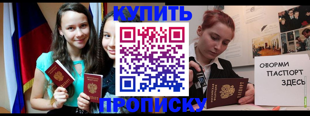 прописка штамп в Тюменской области