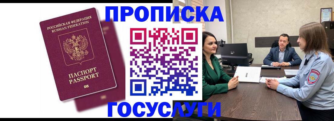 прописка регистрация в Тюменской области