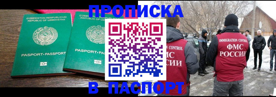 временная регистрация в квартире в Тюменской области