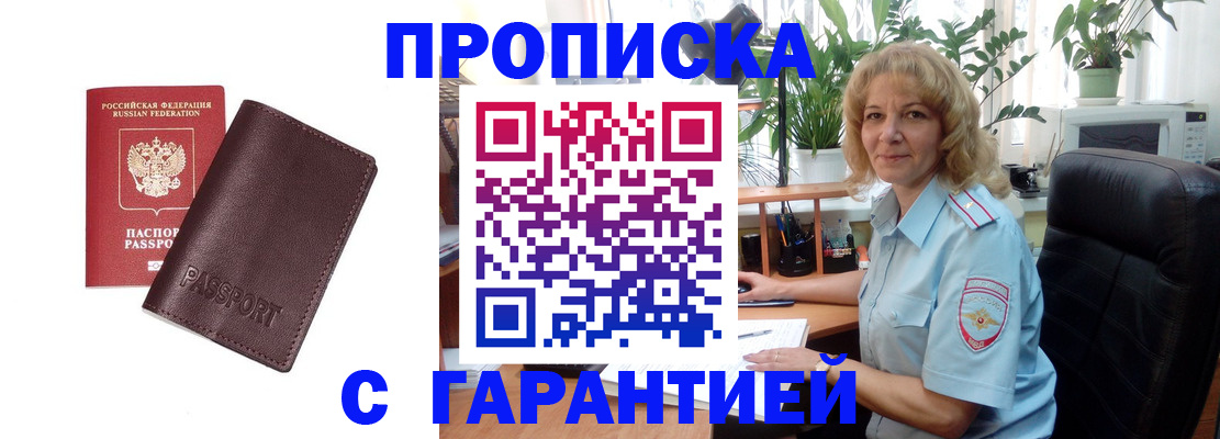 пропишу в квартире в Тюменской области