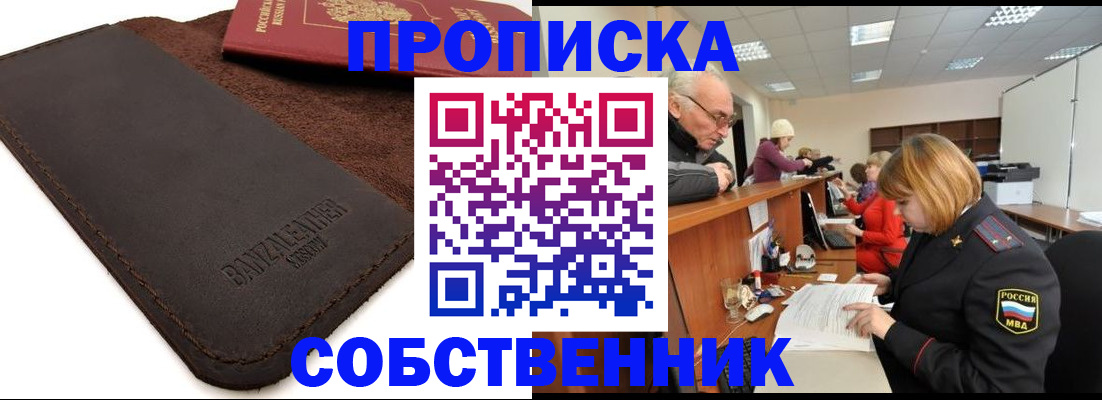 миграционный учет в Тюменской области