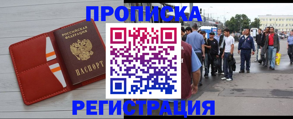 временная прописка в Тюменской области
