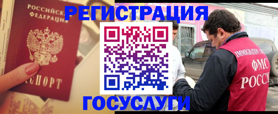 временная регистрация законно в Тюменской области