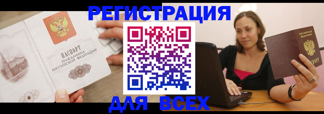 временная регистрация собственник в Тюменской области