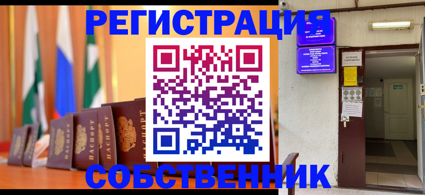 регистрация для школы в Тюменской области