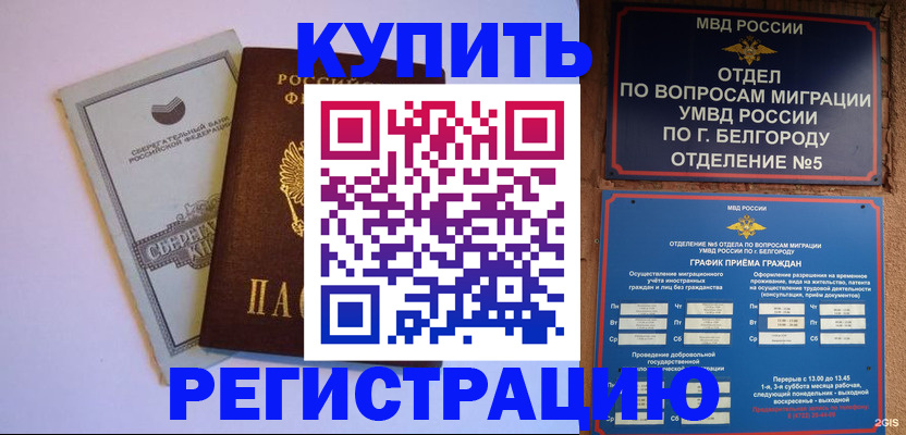 прописка гарантия в Тюменской области