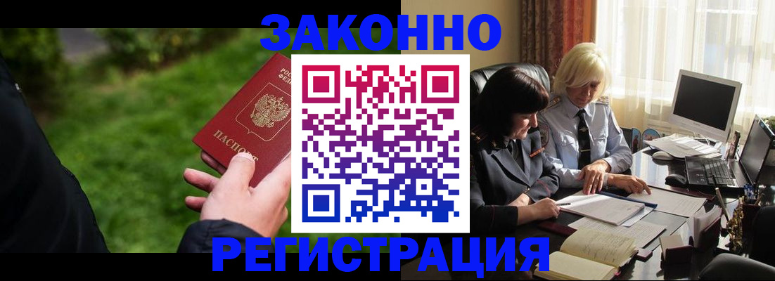 купить прописку в Тюменской области