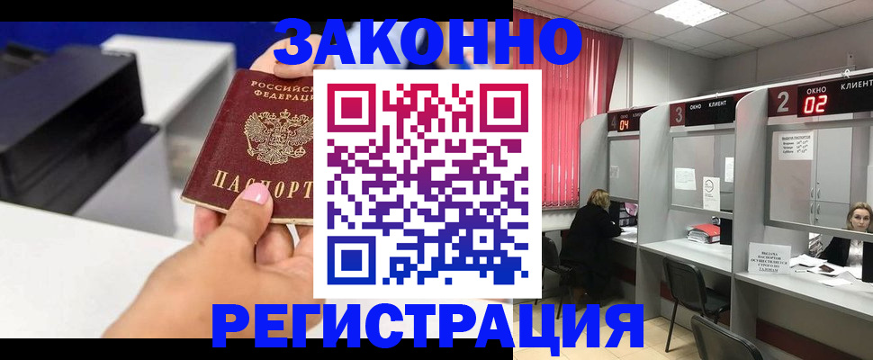 прописка для военкомата в Тюменской области