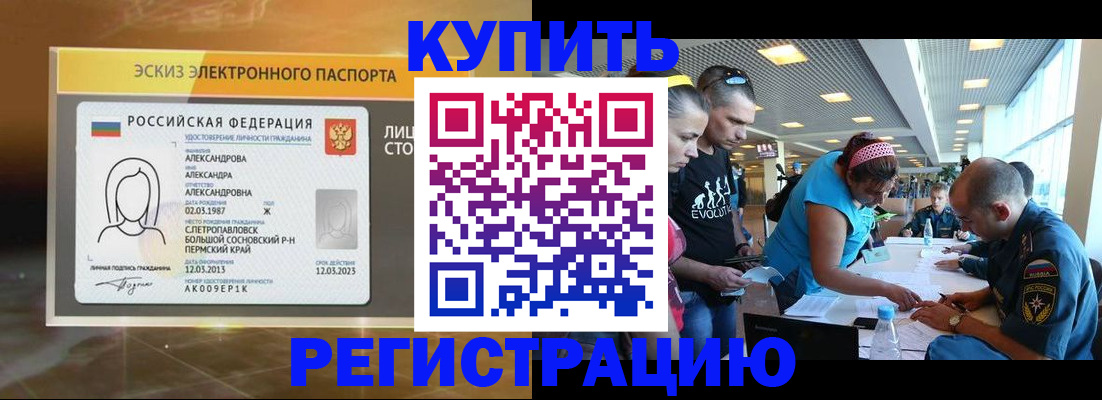 прописка для школы в Тюменской области