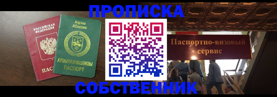 прописка штамп в Тюменской области